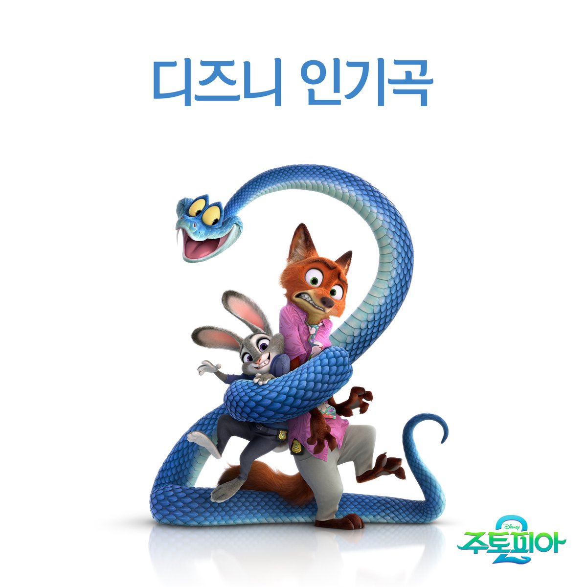 Universal Music Korea tweet media