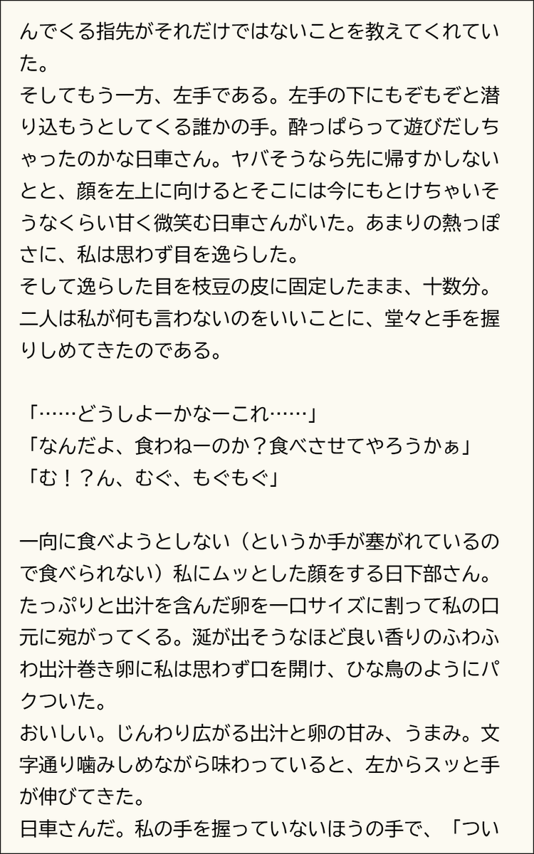 爆走夢女ロード tweet media