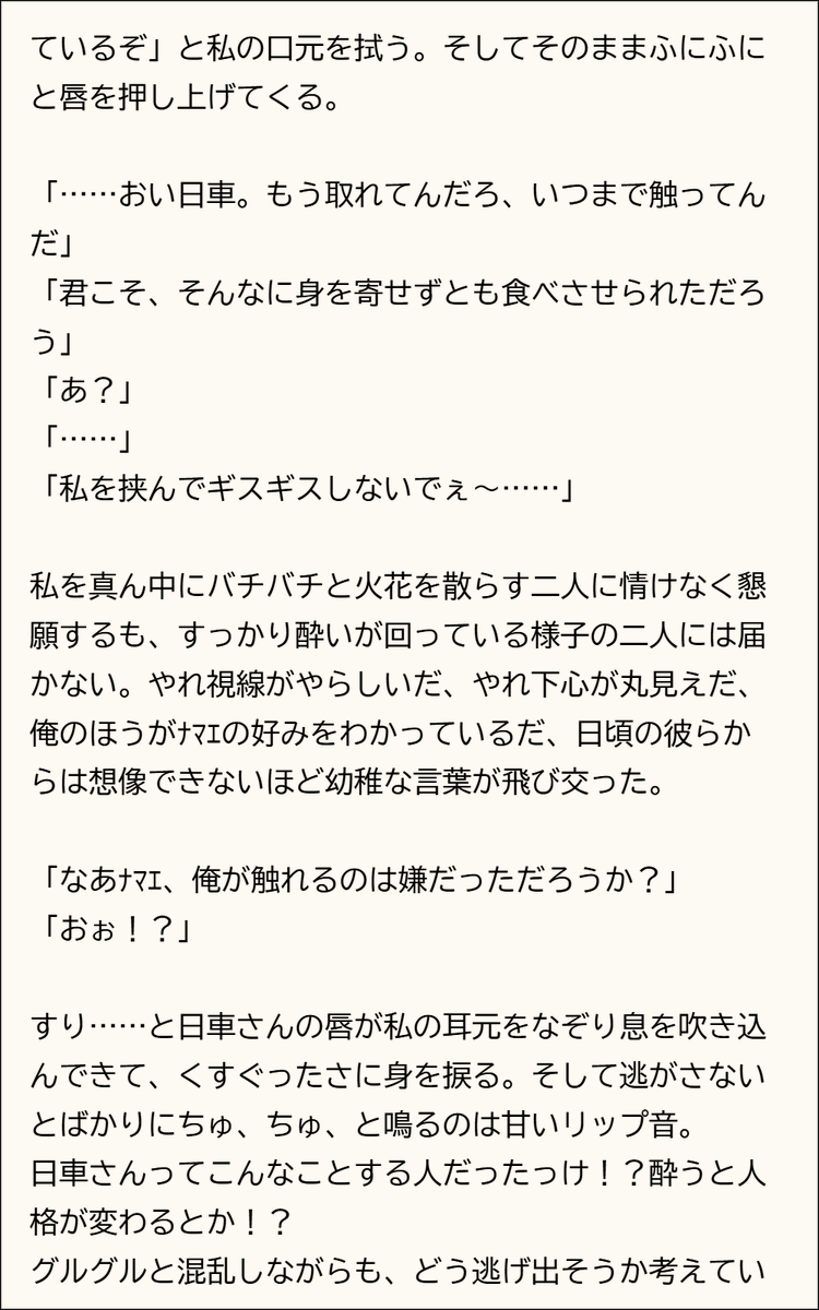 爆走夢女ロード tweet media
