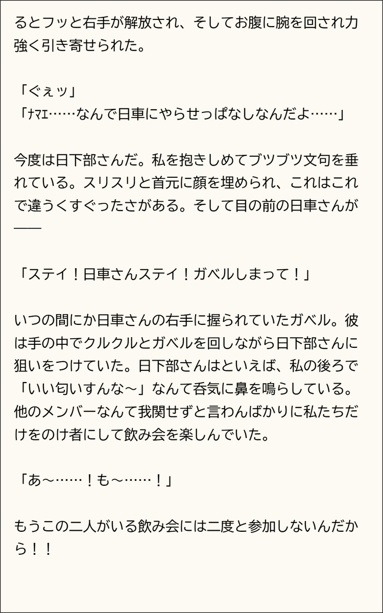 爆走夢女ロード tweet media