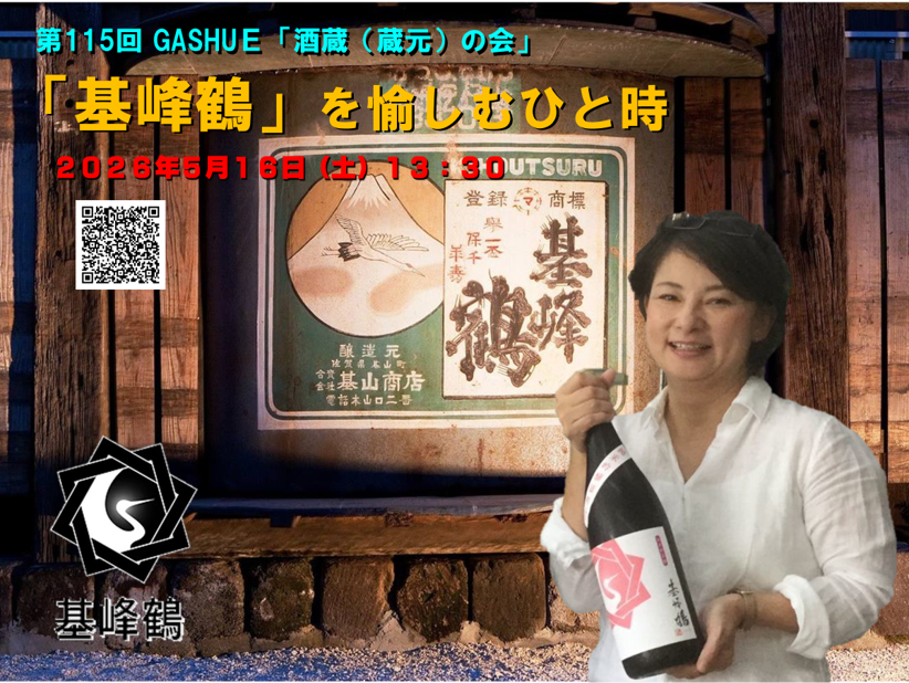 premium sake pub GASHUE tweet media