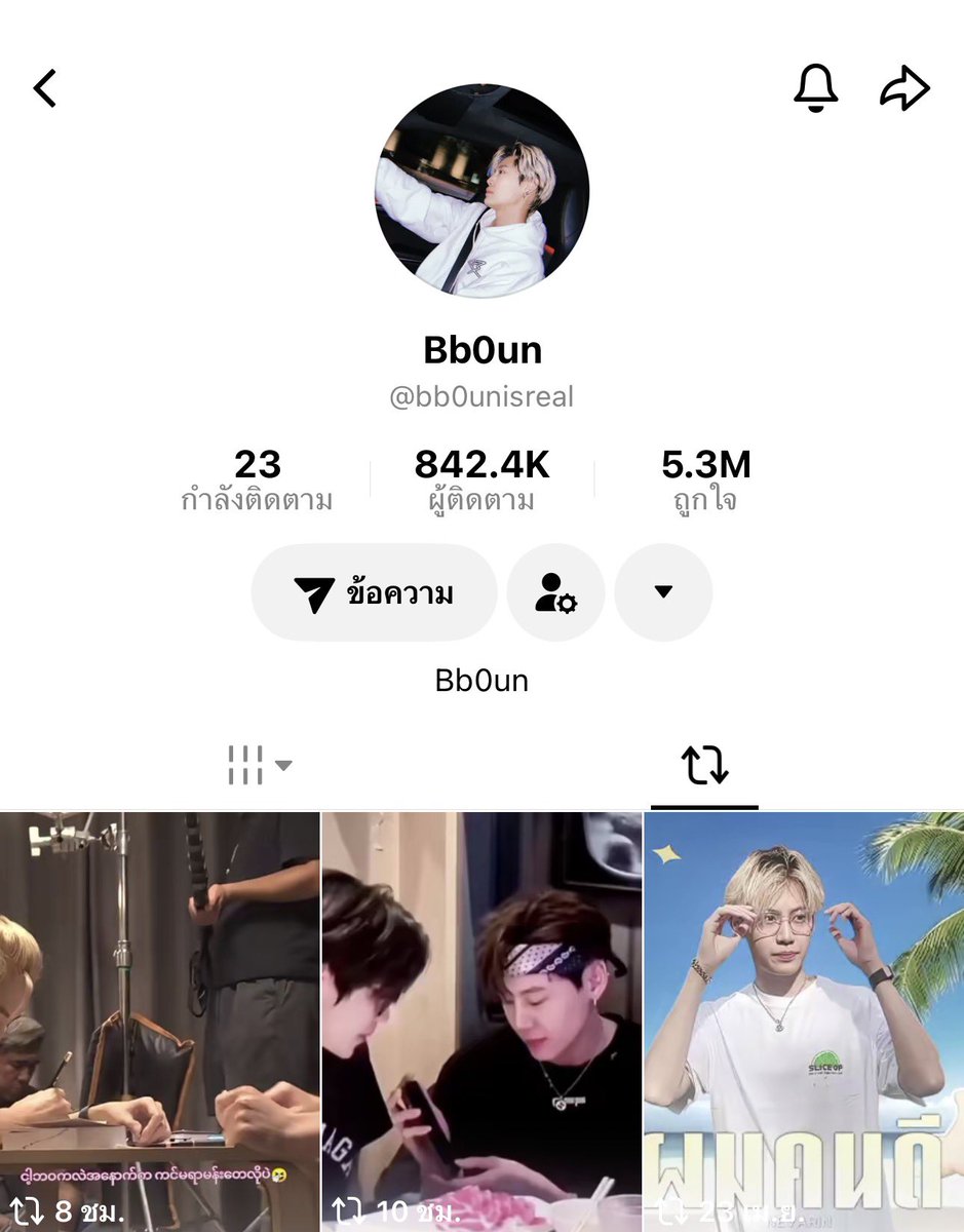 ♪~ Best Part ~♡ซีเบส tweet media