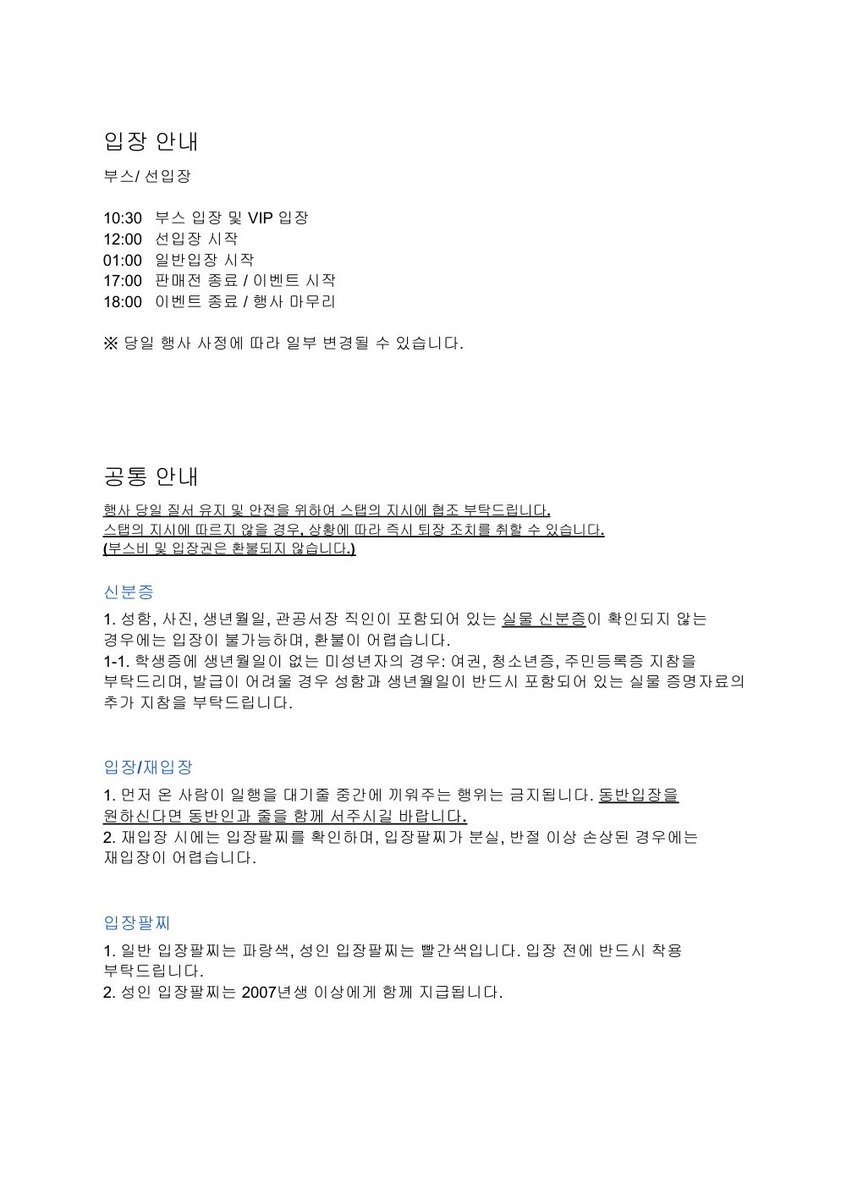 괴담토크쇼 괴담출근 배포전 tweet media