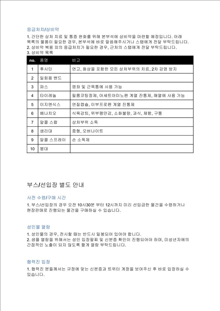 괴담토크쇼 괴담출근 배포전 tweet media