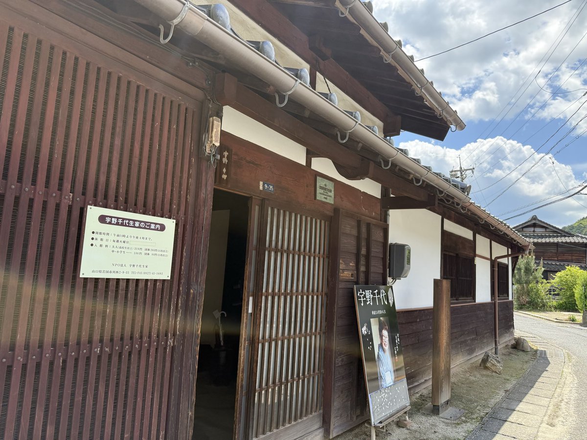 岩国物の怪地図研究会 tweet media