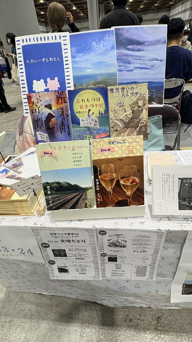 E-23、24でお待ちしてます╰(*´︶`*)╯♡

#文学フリマ東京