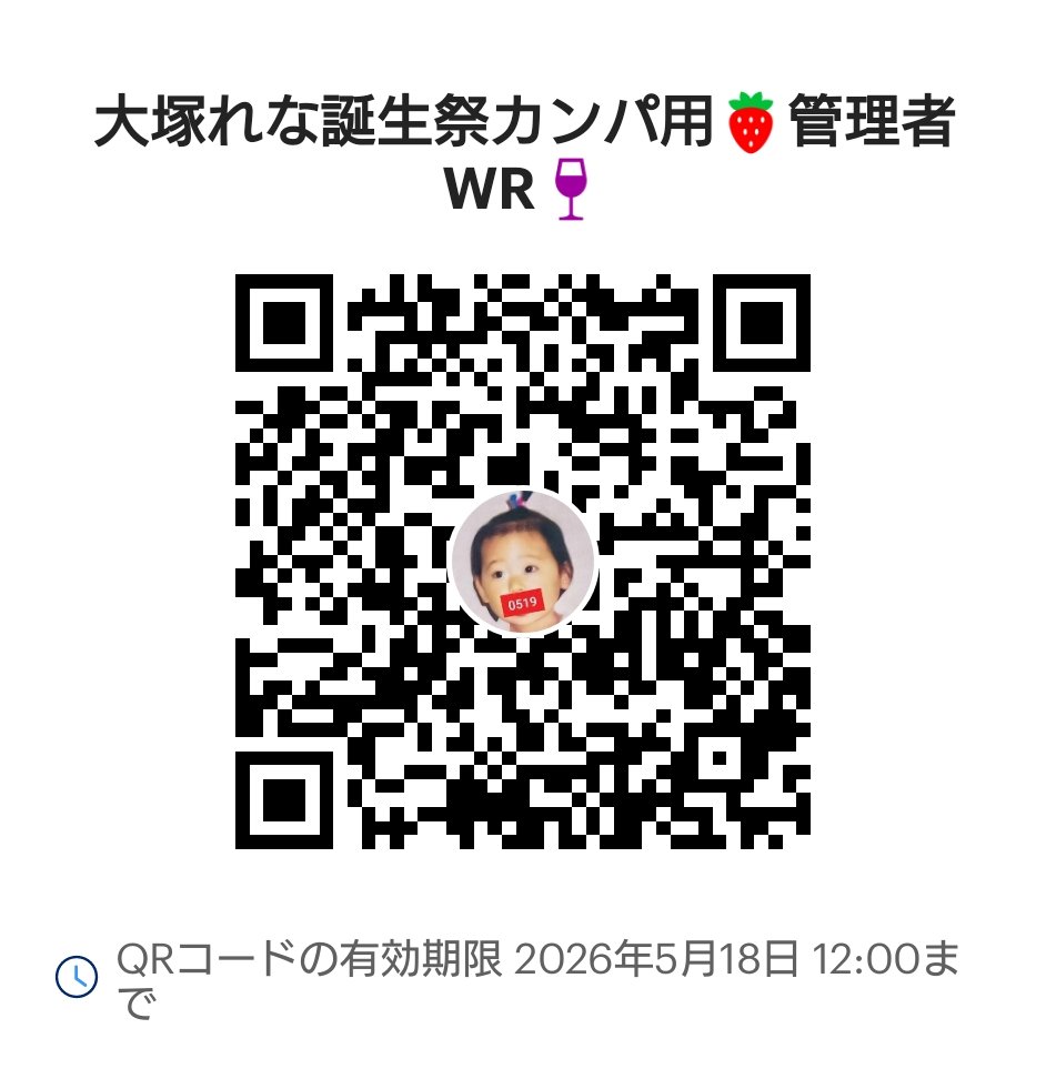 大塚れな🍓誕生祭2026委員❤️有志垢 5/23 AOHARIUM TOKYO tweet media