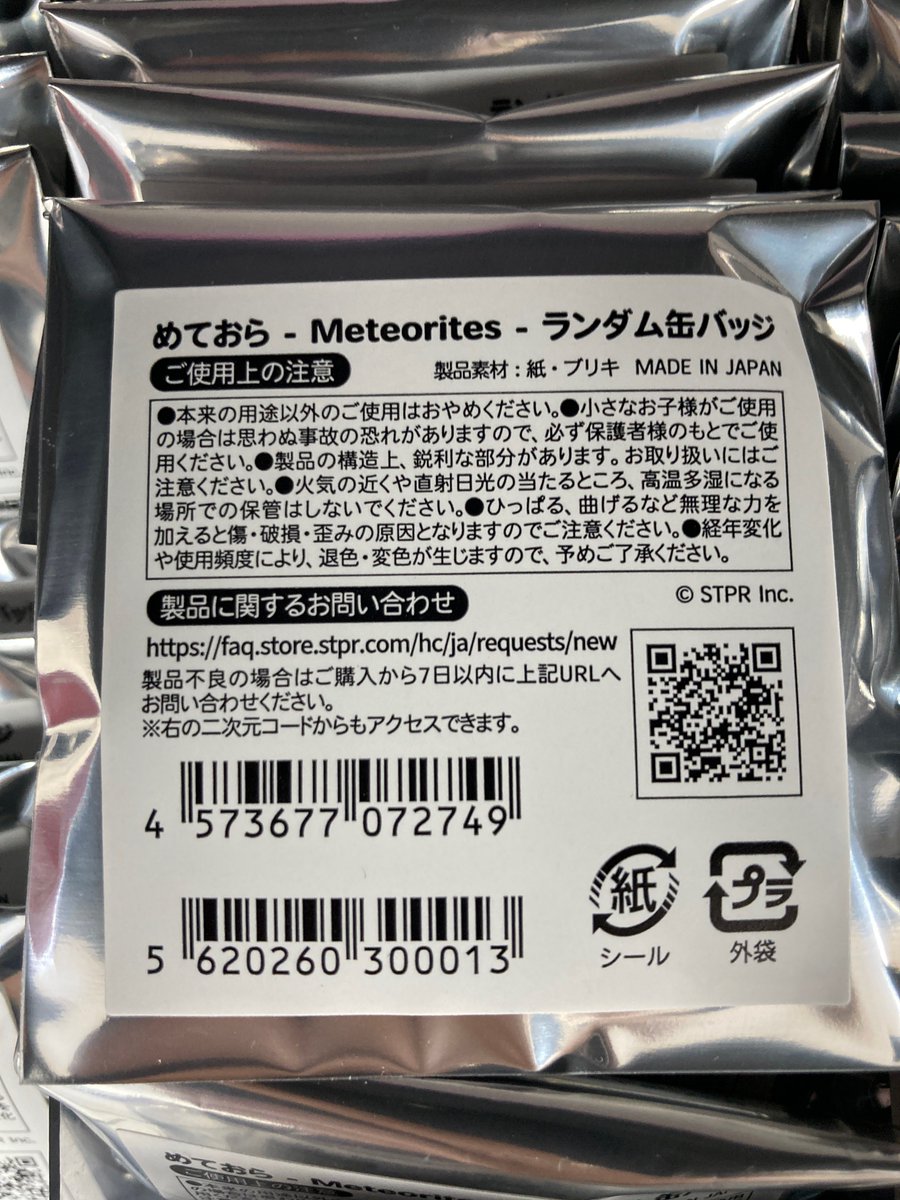 めておらSECONDワンマン 缶バッチ めておら メルトくん パラドックス 缶バッジ セカンドワンマン - メルカリ