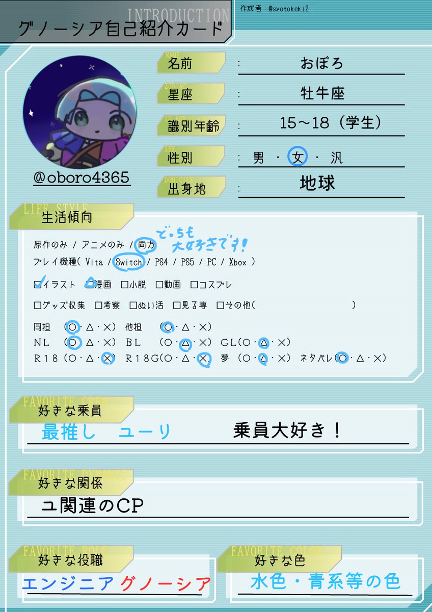 oboro4365's tweet photo. #グノーシア自己紹介カード
テンプレお借りしました🙂‍↕️
こんな人です！ユ大好き
原作、アニメどっちも大好き
主にユ中心でイラスト投稿してます
よろしくお願いします！ https://t.co/8EGdxiaoc3