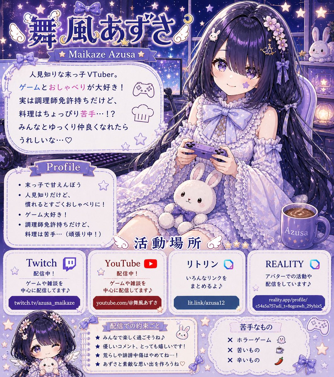 舞風あずさ tweet media