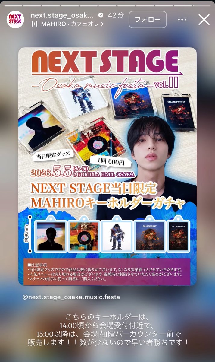 MAHIRO SUPPORT🦋 tweet media