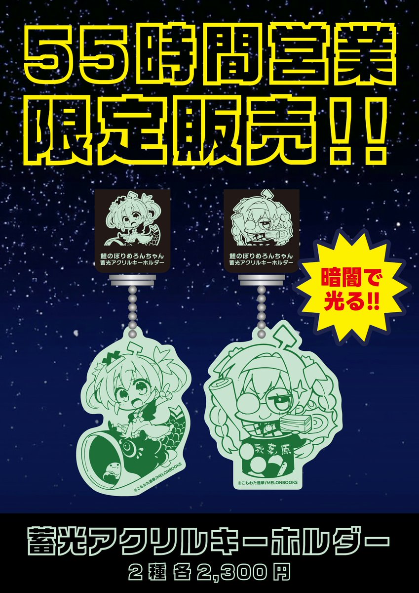 【メロンブックス＠秋葉原1号店】 tweet media