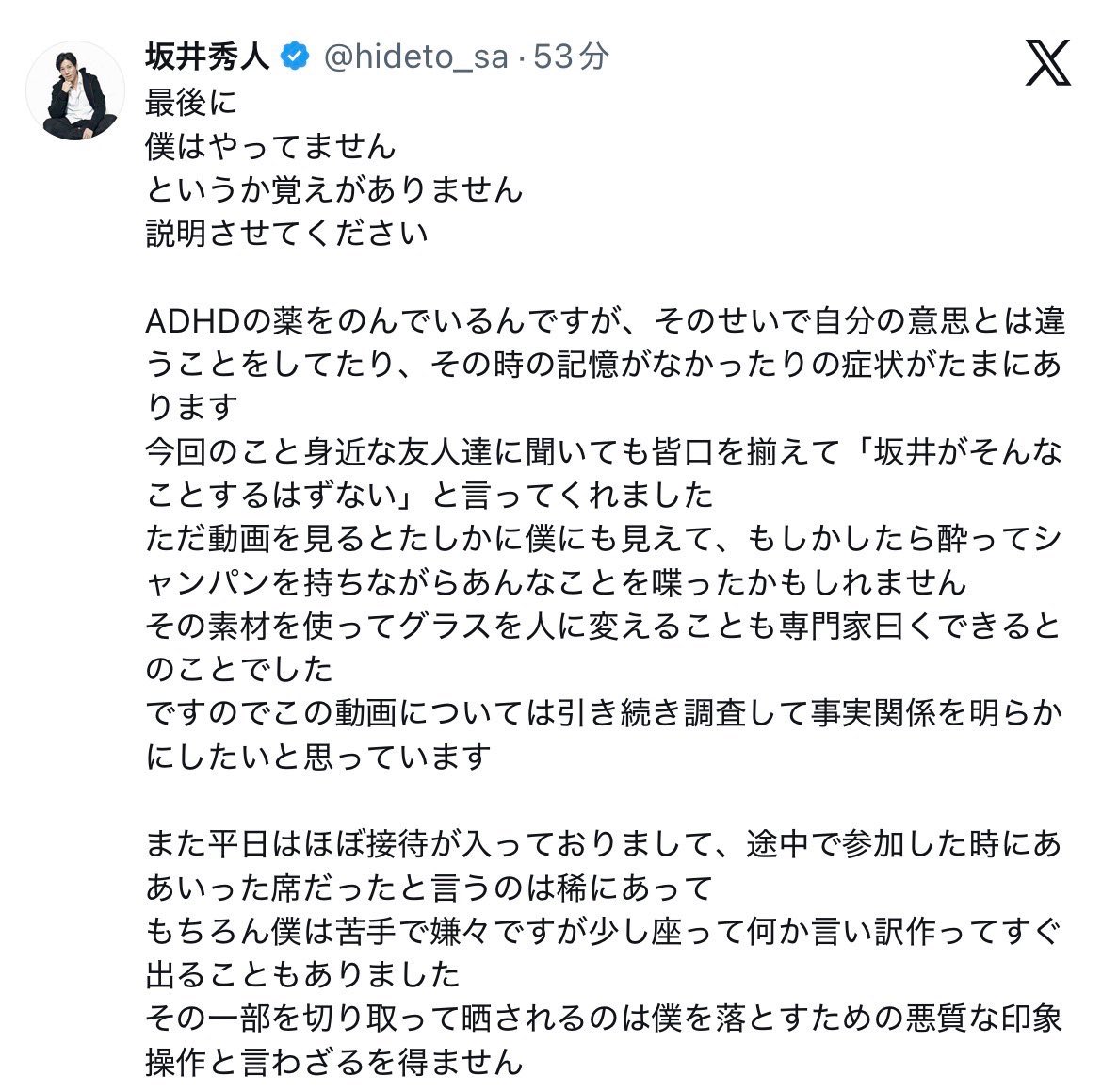 精神科YouTuberメンタルドクターSidow tweet media