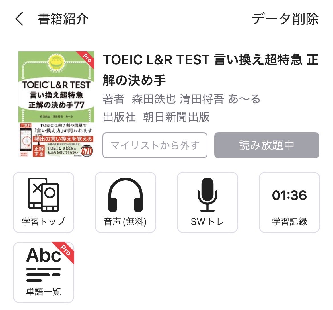 Lala🌿内向型でも伸びる英語習慣 tweet media