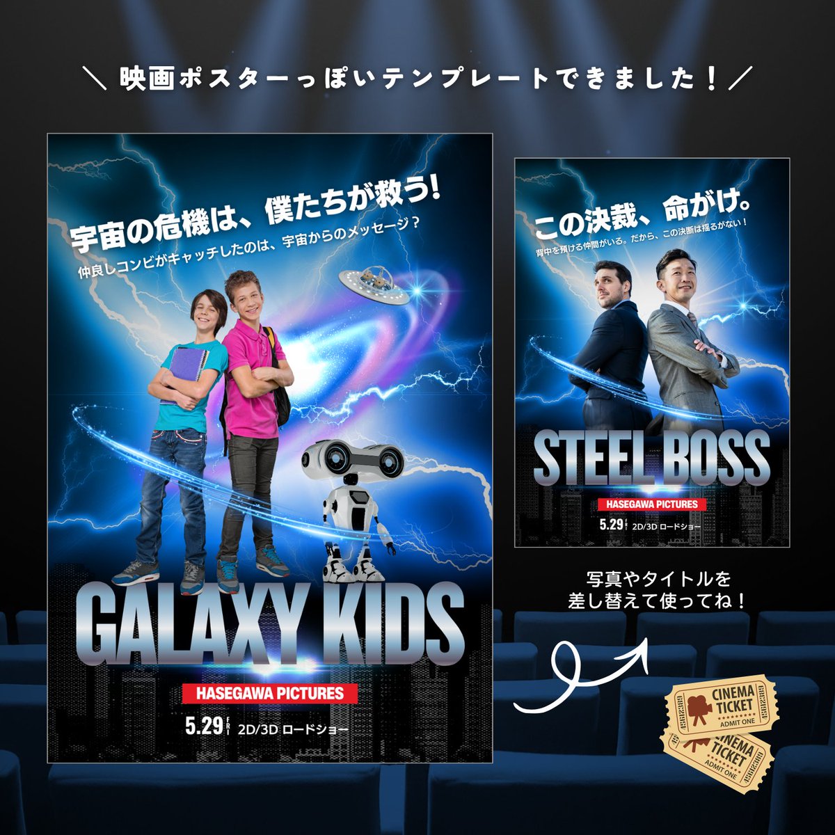 web_kotsun's tweet image. 🥳私のトンチキテンプレートが承認されました！

紆余曲折あって80'sジュブナイル映画？っぽい感じになりました…😇

GW中に、自分やご家族の写真で映画ふうポスター作ってみるのはいかがですか？
リンクはツリーに↓
#Canva
