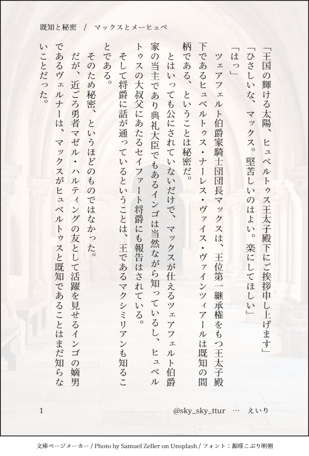 トンチキになった！（知ってた）
書きあがったので、イベント当日FREEでご用意します。メーヒュベが根底にあるのでご注意ください。