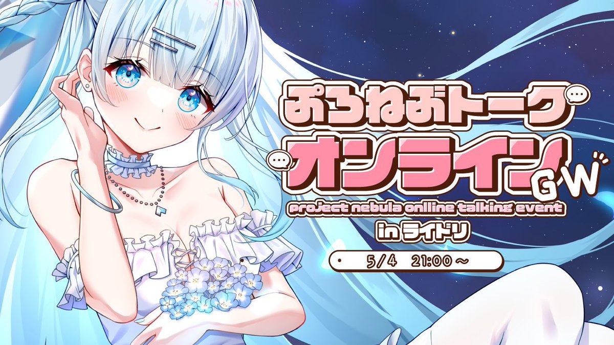 碓氷ゆら🐻❄️🌙 @ぷろねぶ tweet media