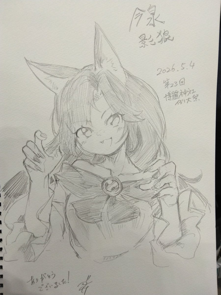真田源次郎ベル助 tweet media