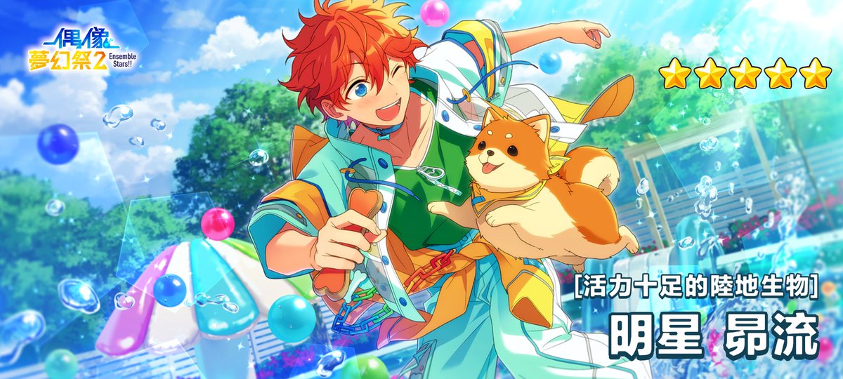 LuuYeah_uwu's tweet photo. #偶像夢幻祭2#快來和我一起見證偶像的閃耀時刻！ https://t.co/tnefT5Cmql