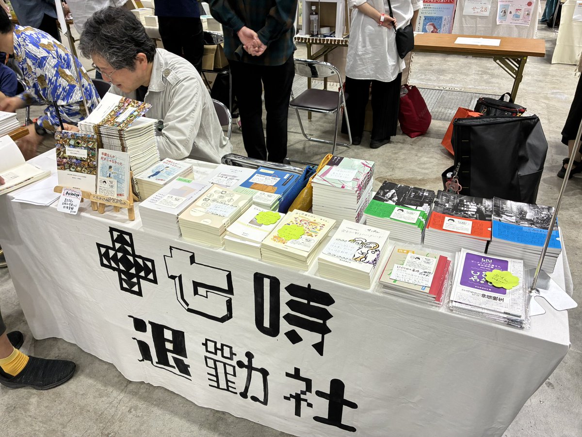 十七時退勤社 tweet media