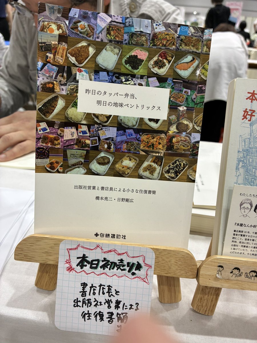 十七時退勤社 tweet media