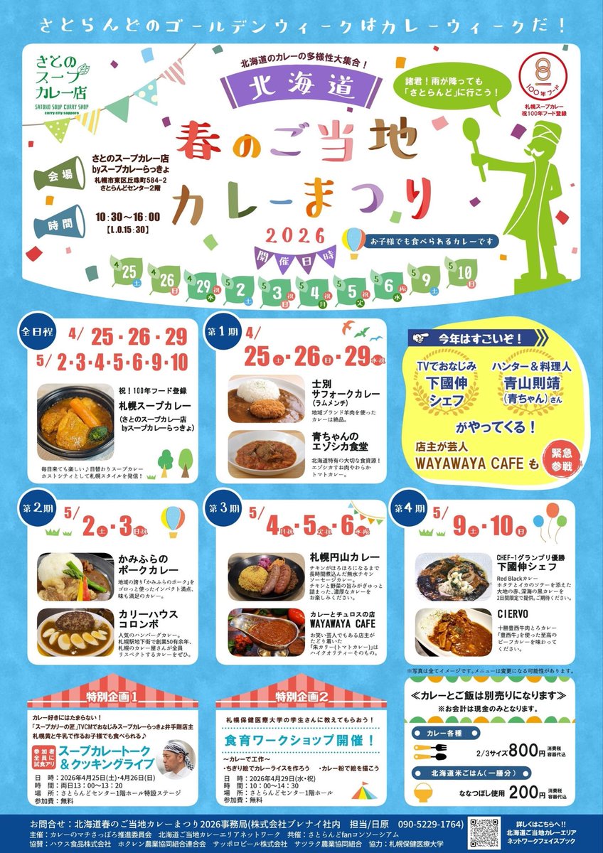 WAYAWAYA CAFE (旧ついDEにあそこ) tweet media