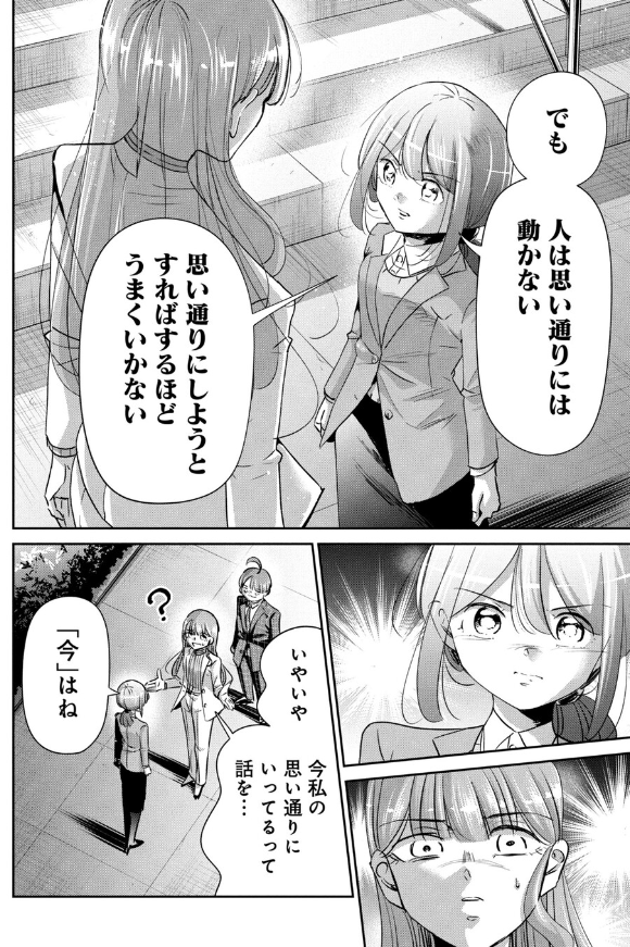 人を思い通りに動かす方法の話 1/2 
