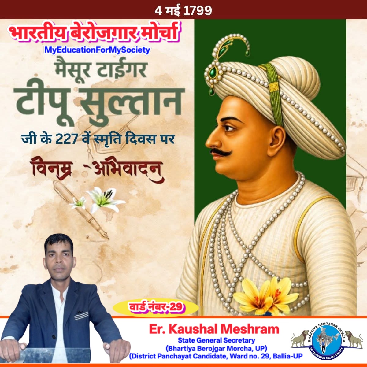 Kaushal Meshram tweet media