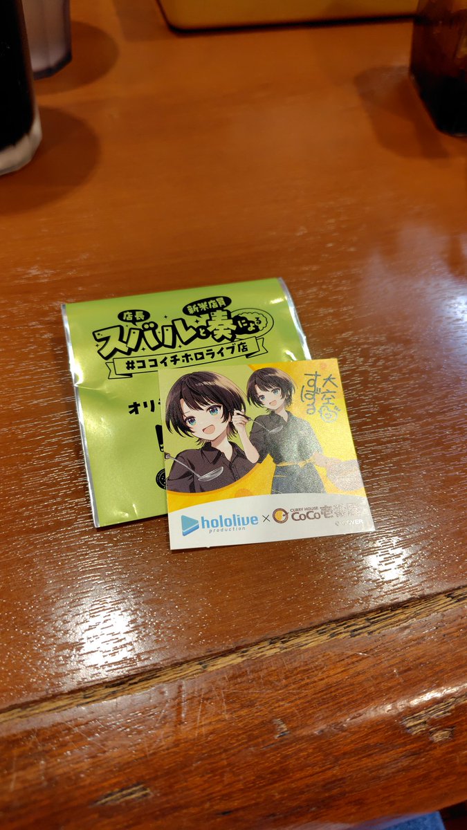 2種類目ゲット！目標達成😙 期間はまだあるから、3種類目を狙っても