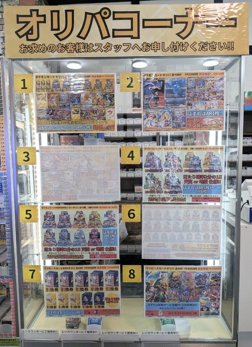 カドカーズ（瑞浪店）ポケモンカード・ワンピースカード・遊戯王カード専門店 tweet media