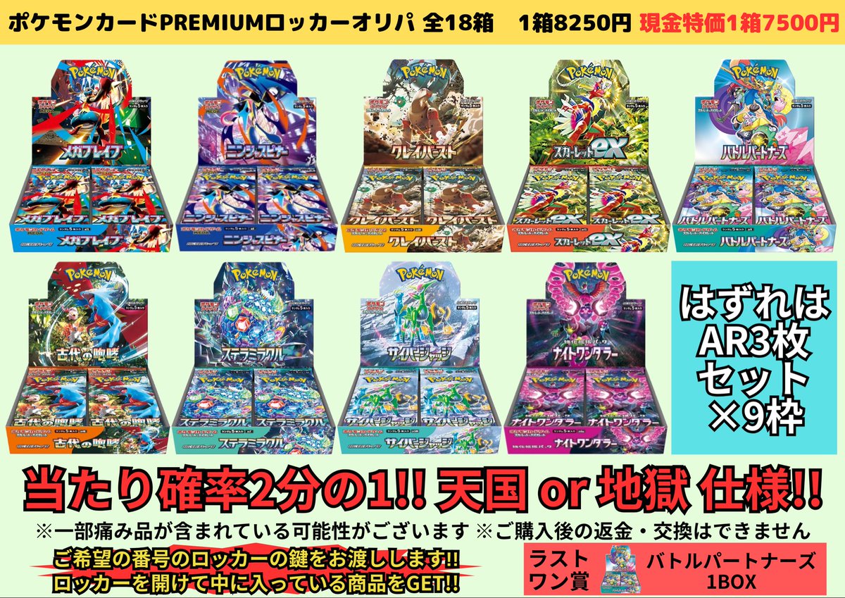 カドカーズ（瑞浪店）ポケモンカード・ワンピースカード・遊戯王カード専門店 tweet media