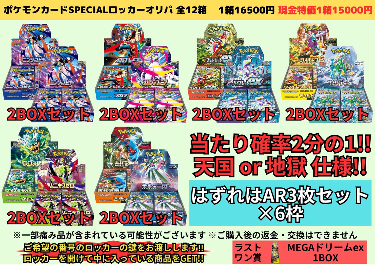 カドカーズ（瑞浪店）ポケモンカード・ワンピースカード・遊戯王カード専門店 tweet media