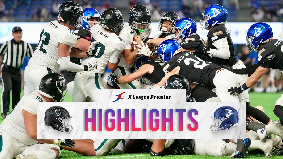Xリーグプレミア | X League Premier tweet media