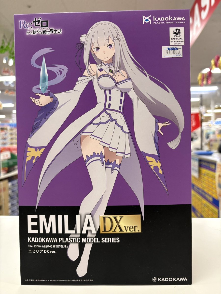 KADOKAWA PLASTIC MODEL SERIES エミリア DX ver. ￥11,000(税込)にて