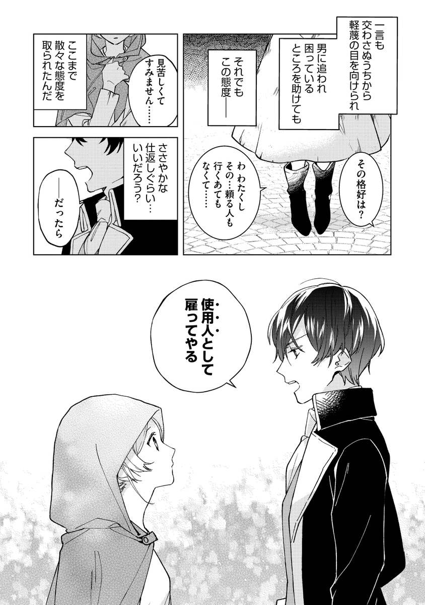 (7/7) 