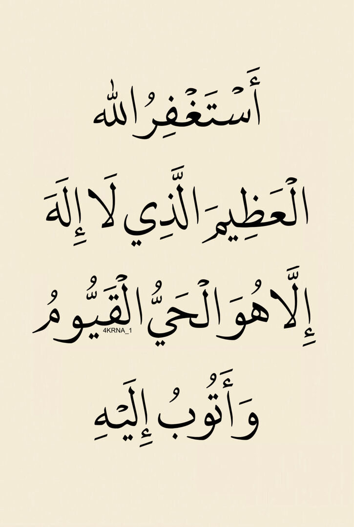 أذكار دعاء ا أستغفار - ﷺ tweet media