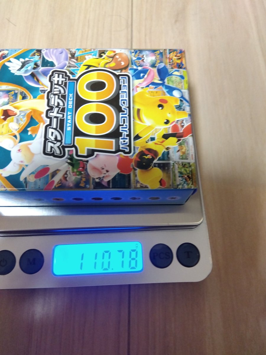 ポケモンカードの重量で当たり有るとか分かるんかいな！？ #ニンジャ