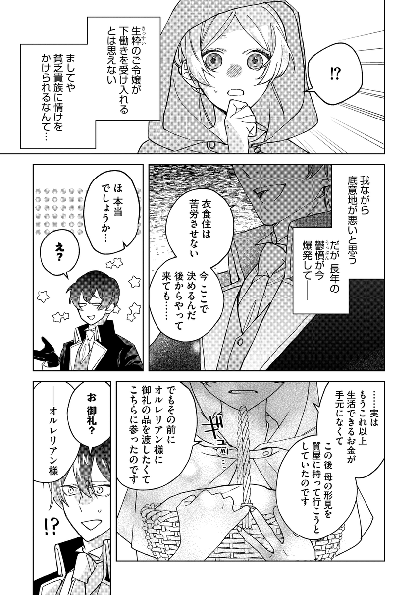 (7/7) 
