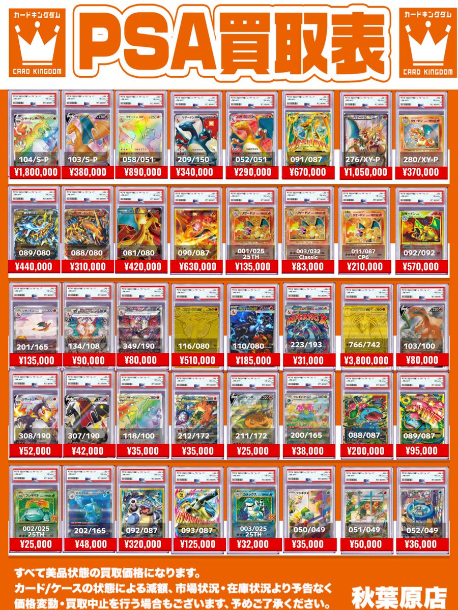 🚀🔥#ポケカ 🔥🚀 ✨✨PSA10朝イチ買取表✨✨ 🔥リーリエ