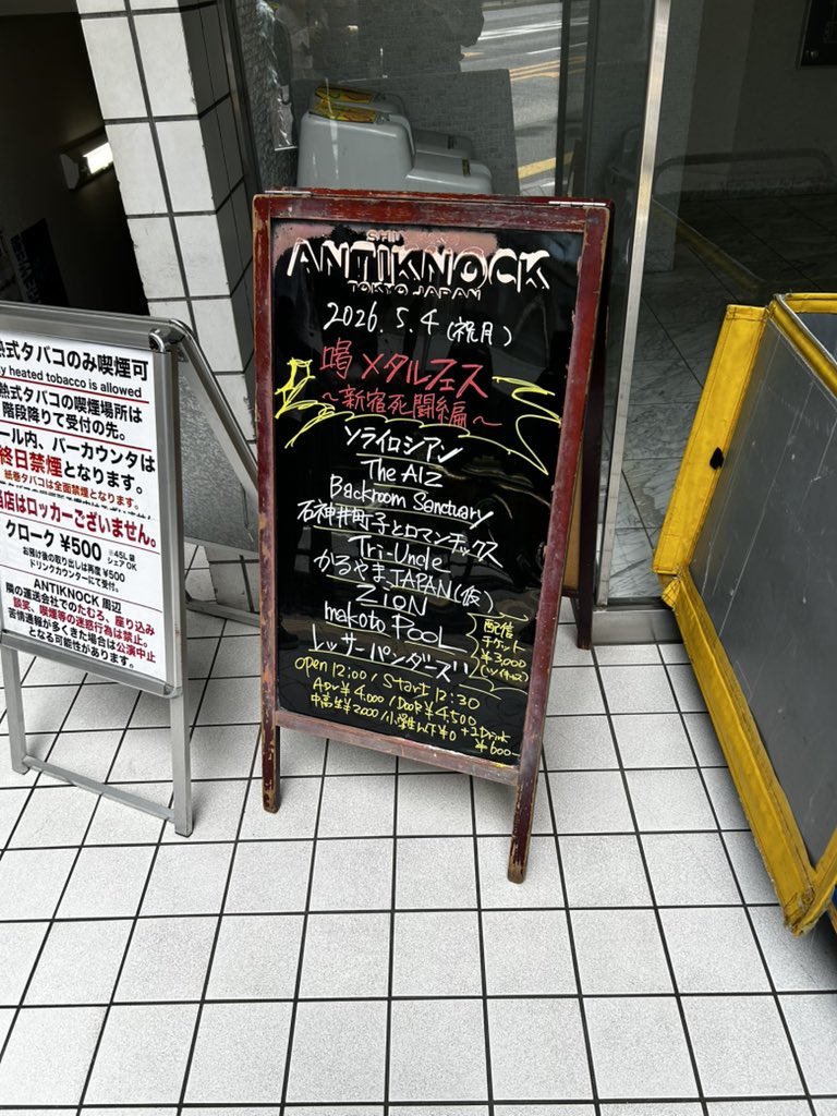へるはまー石川　5/9 Last Holiday tweet media