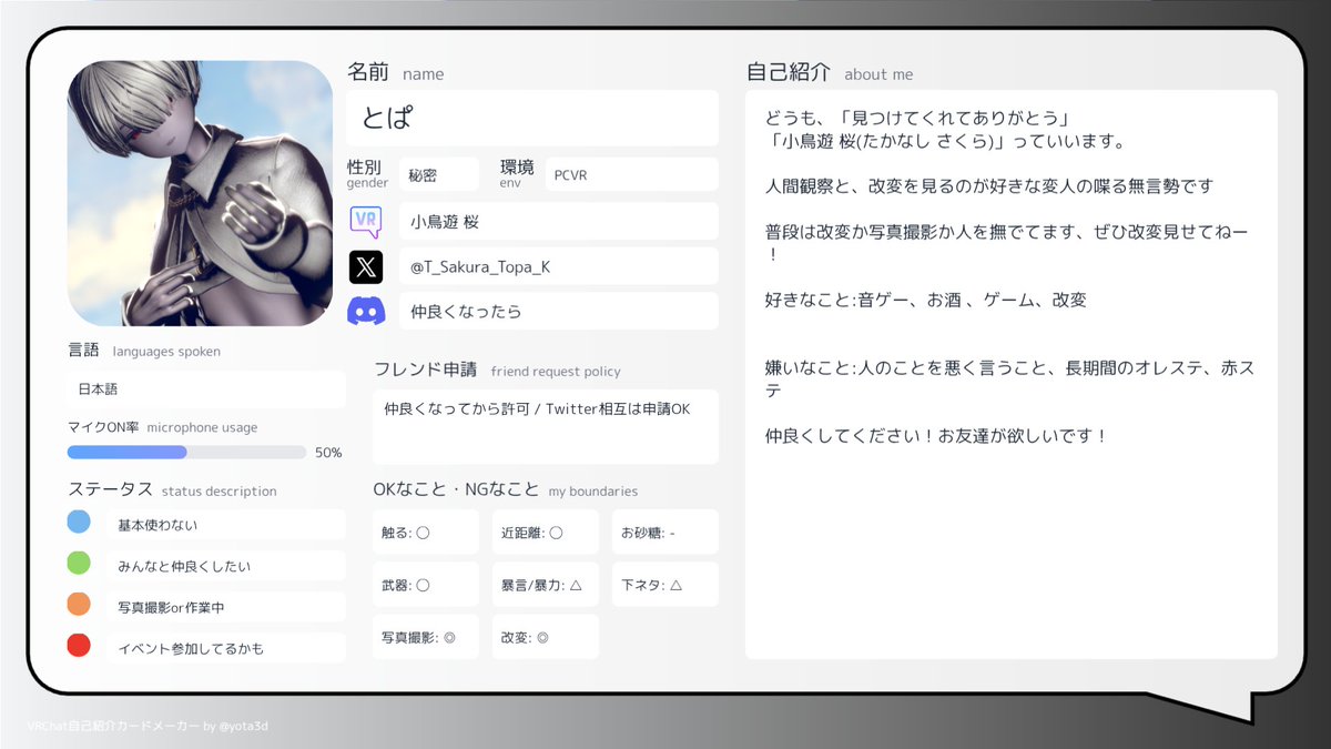 来栖＆小鳥遊@とぱ tweet media