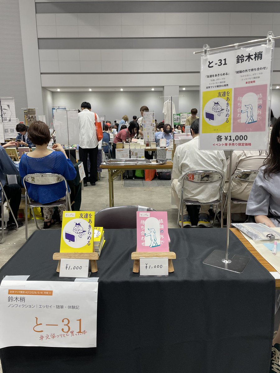 鈴木梢 tweet media