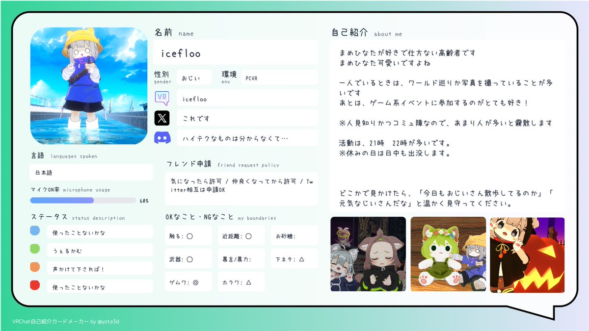 氷の床 tweet media