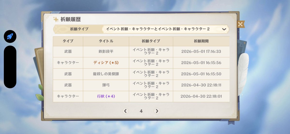 だてんし tweet media