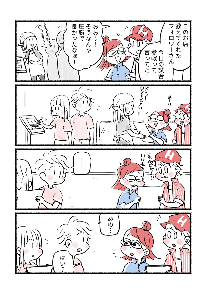 2泊3日で広島に行って広島東洋カープを本拠地で応援した話(7/16) 