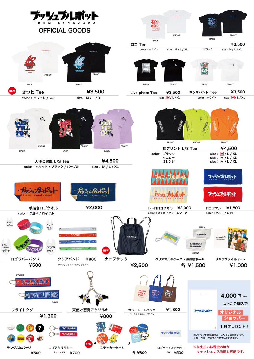 プッシュプルポット tweet media