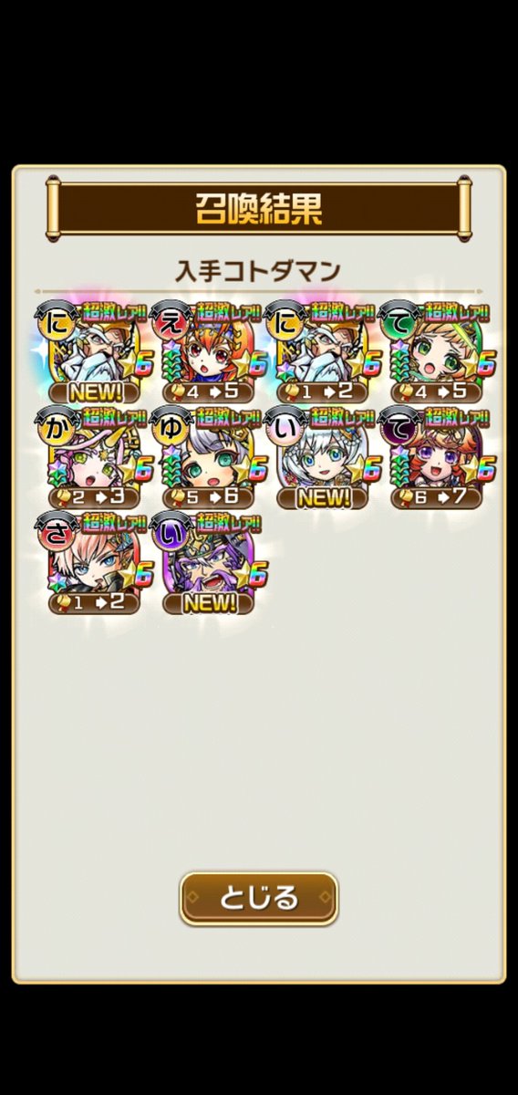 masaw06's tweet photo. 無料ガチャでレジェンド二枚抜きしてて笑うわ

#コトダマン https://t.co/nGOkb40Pye