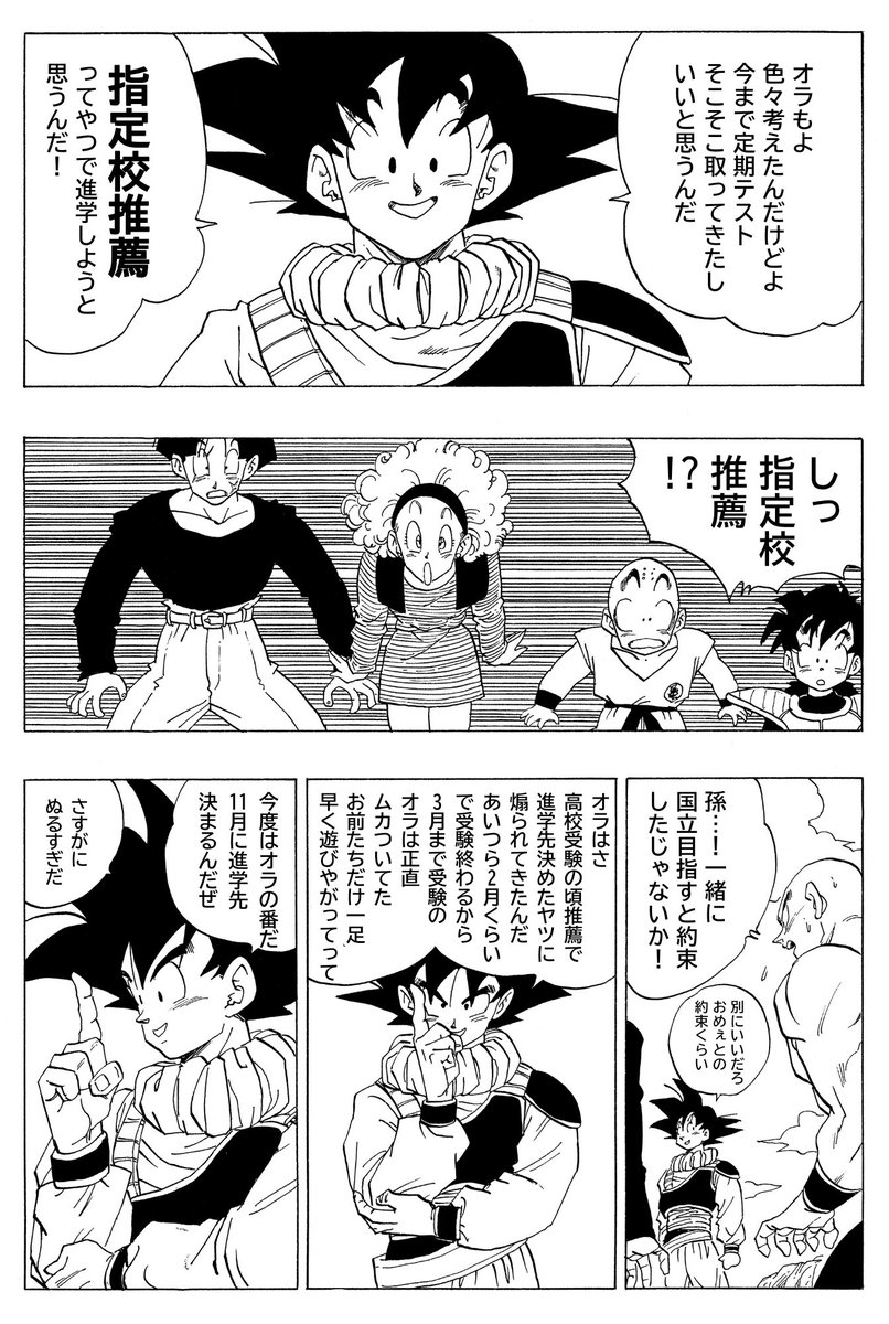 すま tweet media