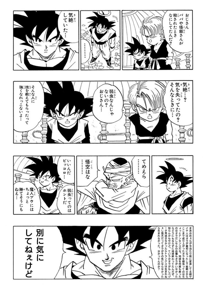すま tweet media