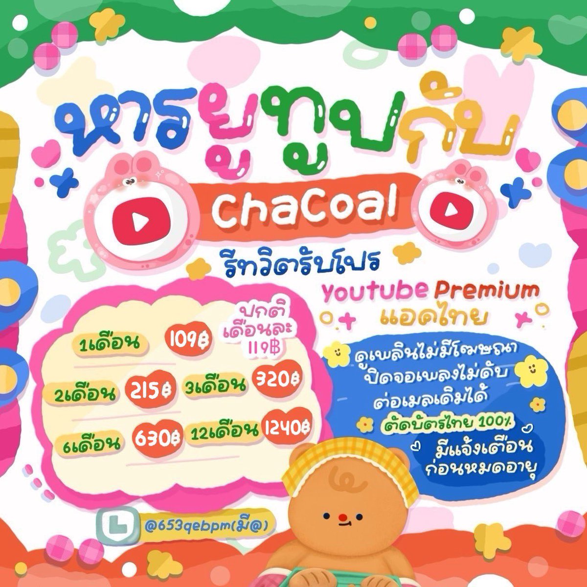 หารYouTubePremium 09:00-00:00 tweet media